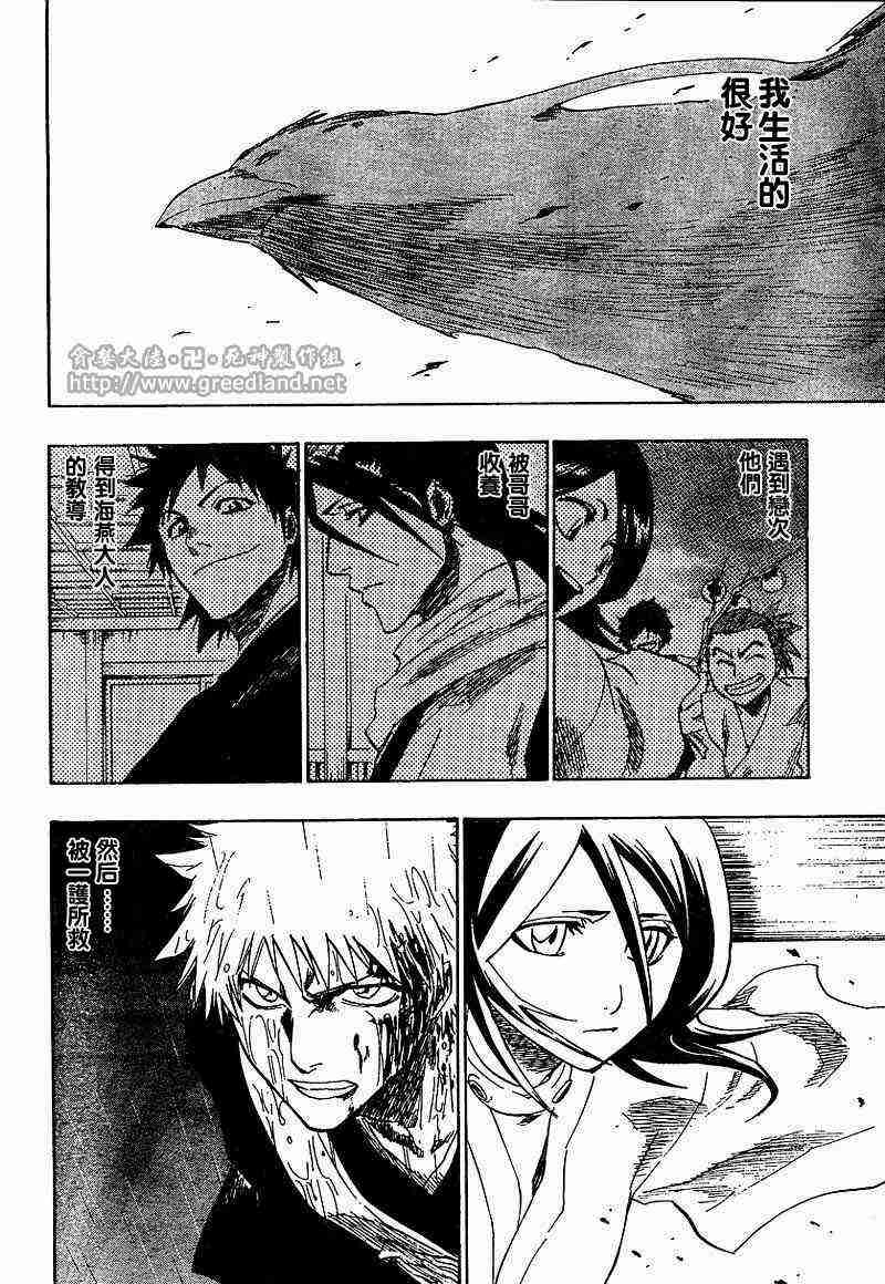 死神 第150话 第14页