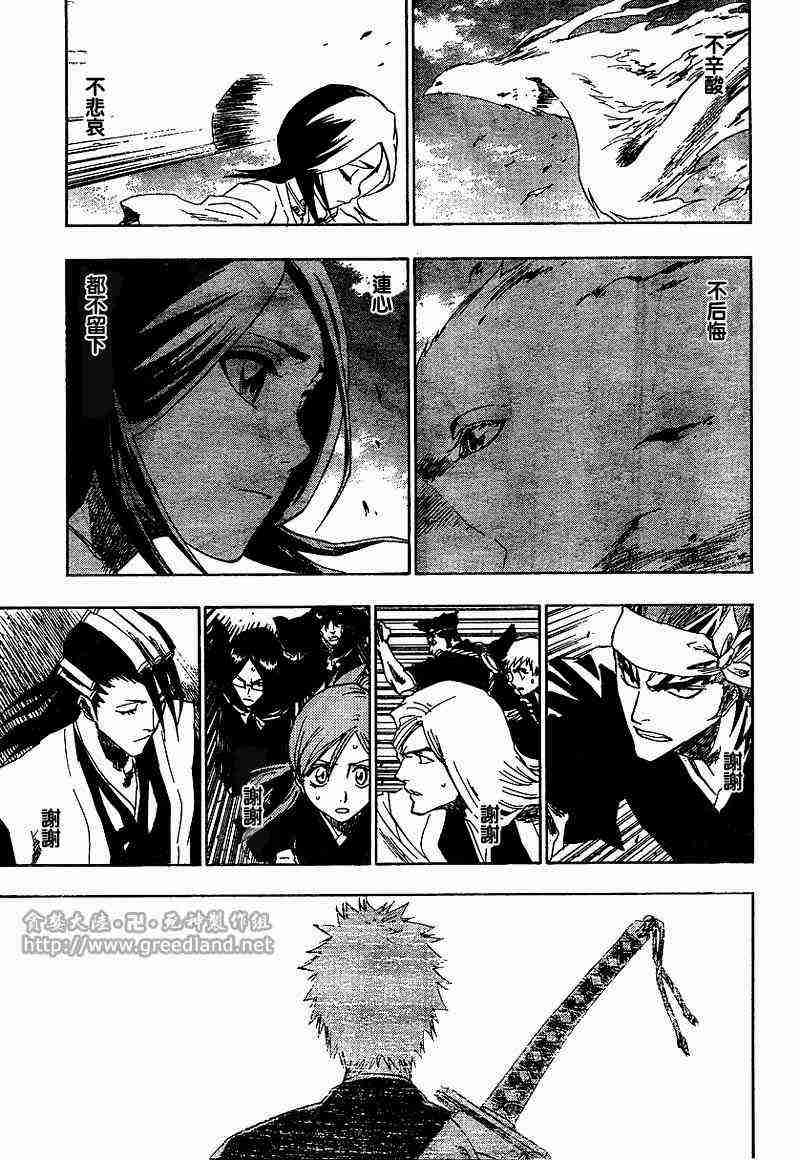 死神 第150话 第15页