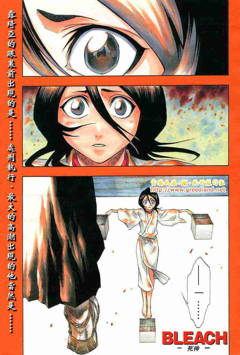 死神 第151话 第0页