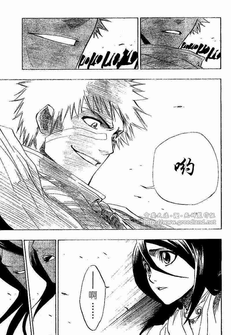 死神 第151话 第2页