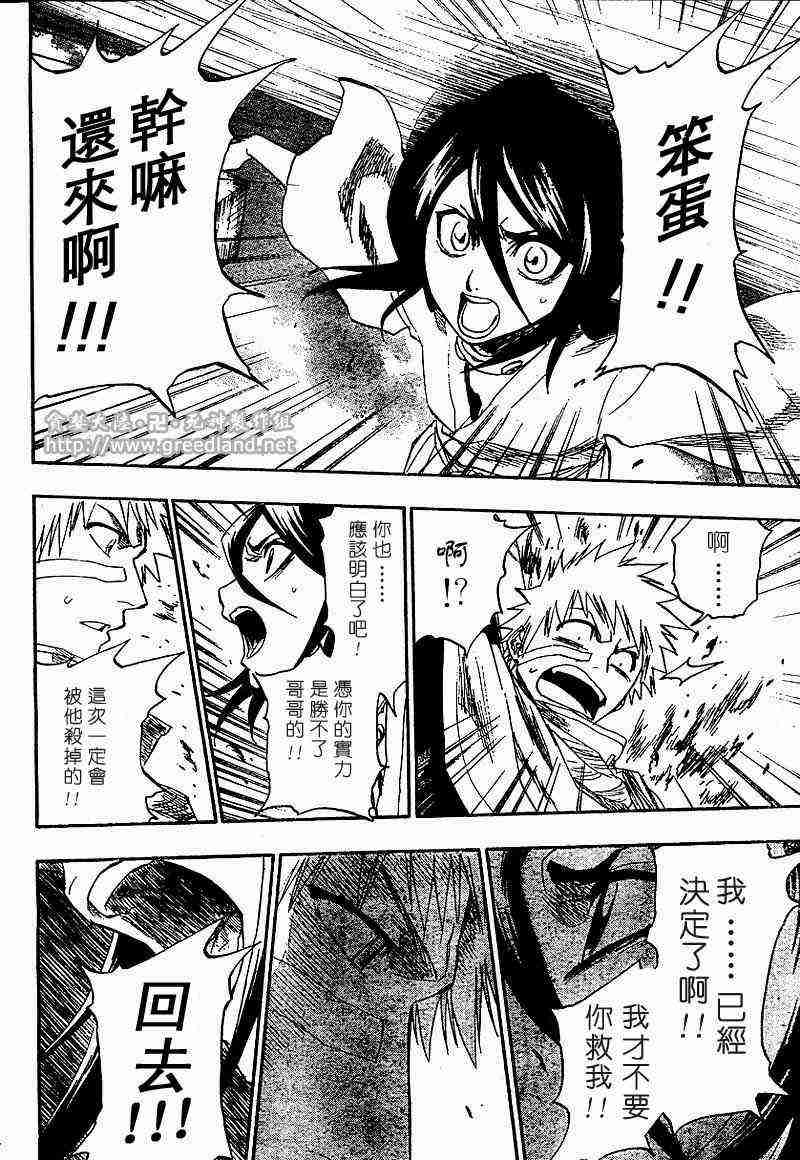 死神 第151话 第3页