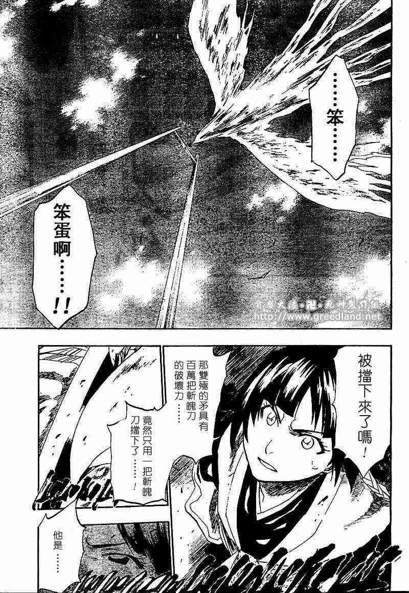 死神 第151话 第4页