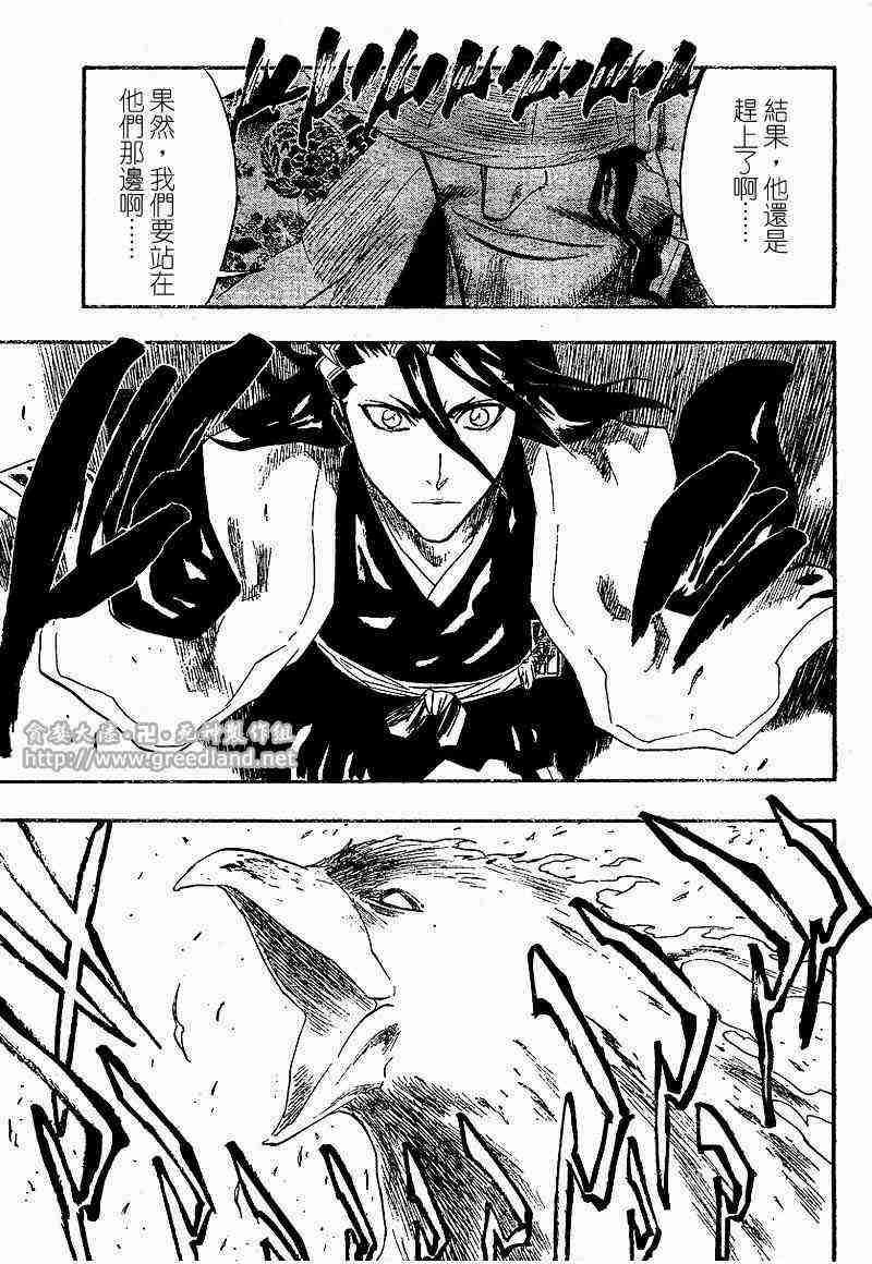 死神 第151话 第6页