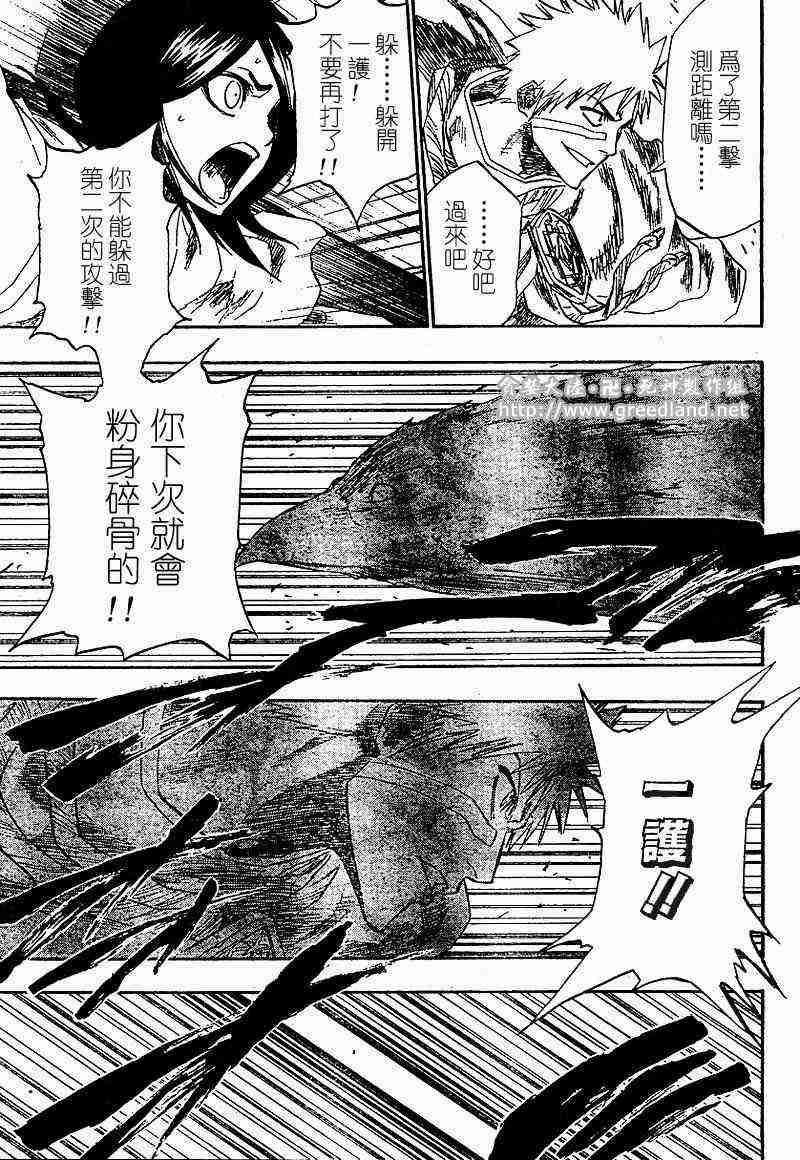 死神 第151话 第8页