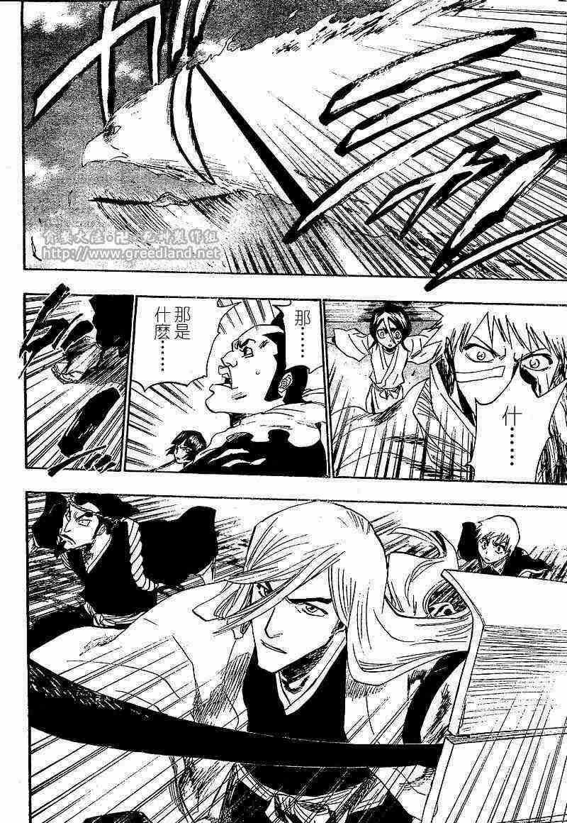 死神 第151话 第9页