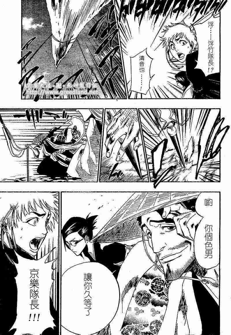 死神 第151话 第10页