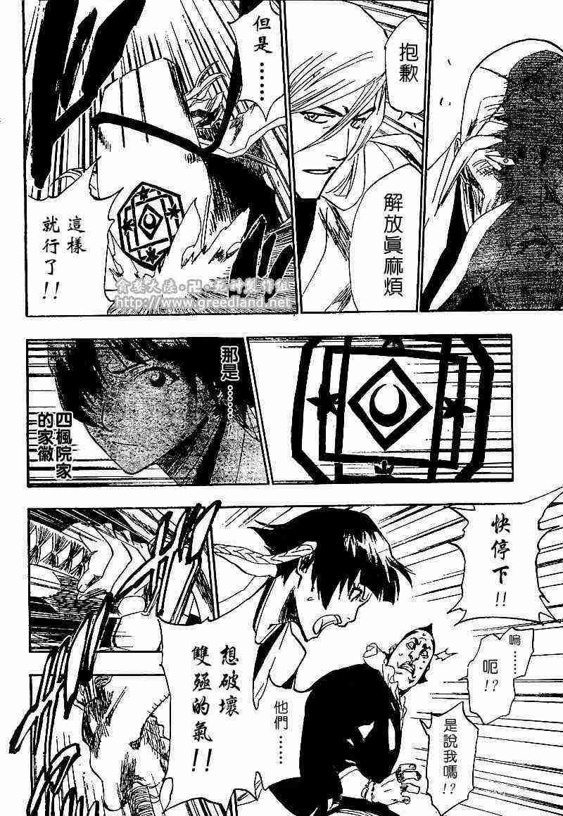 死神 第151话 第11页