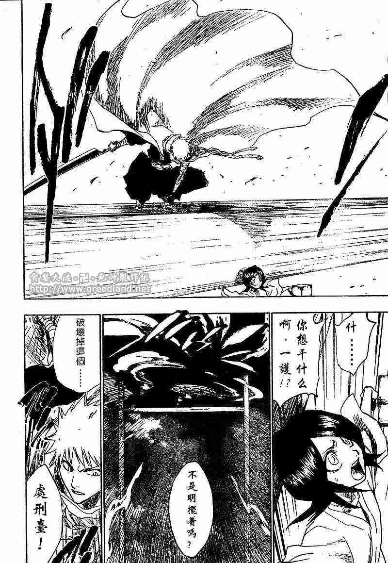 死神 第151话 第14页