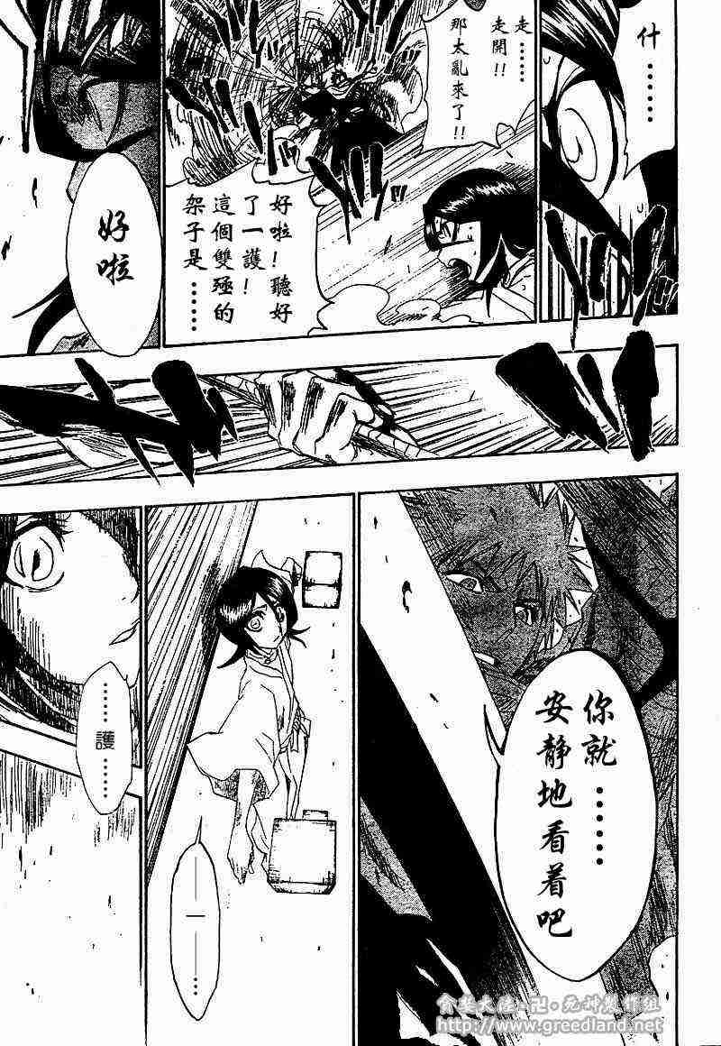 死神 第151话 第15页