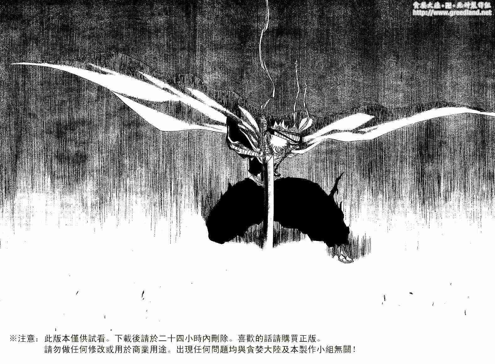 死神 第151话 第16页