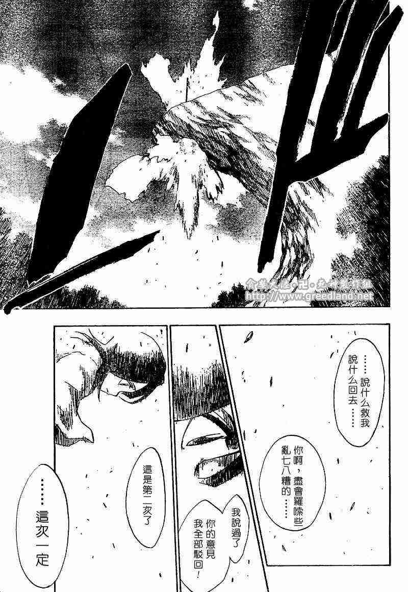 死神 第151话 第18页