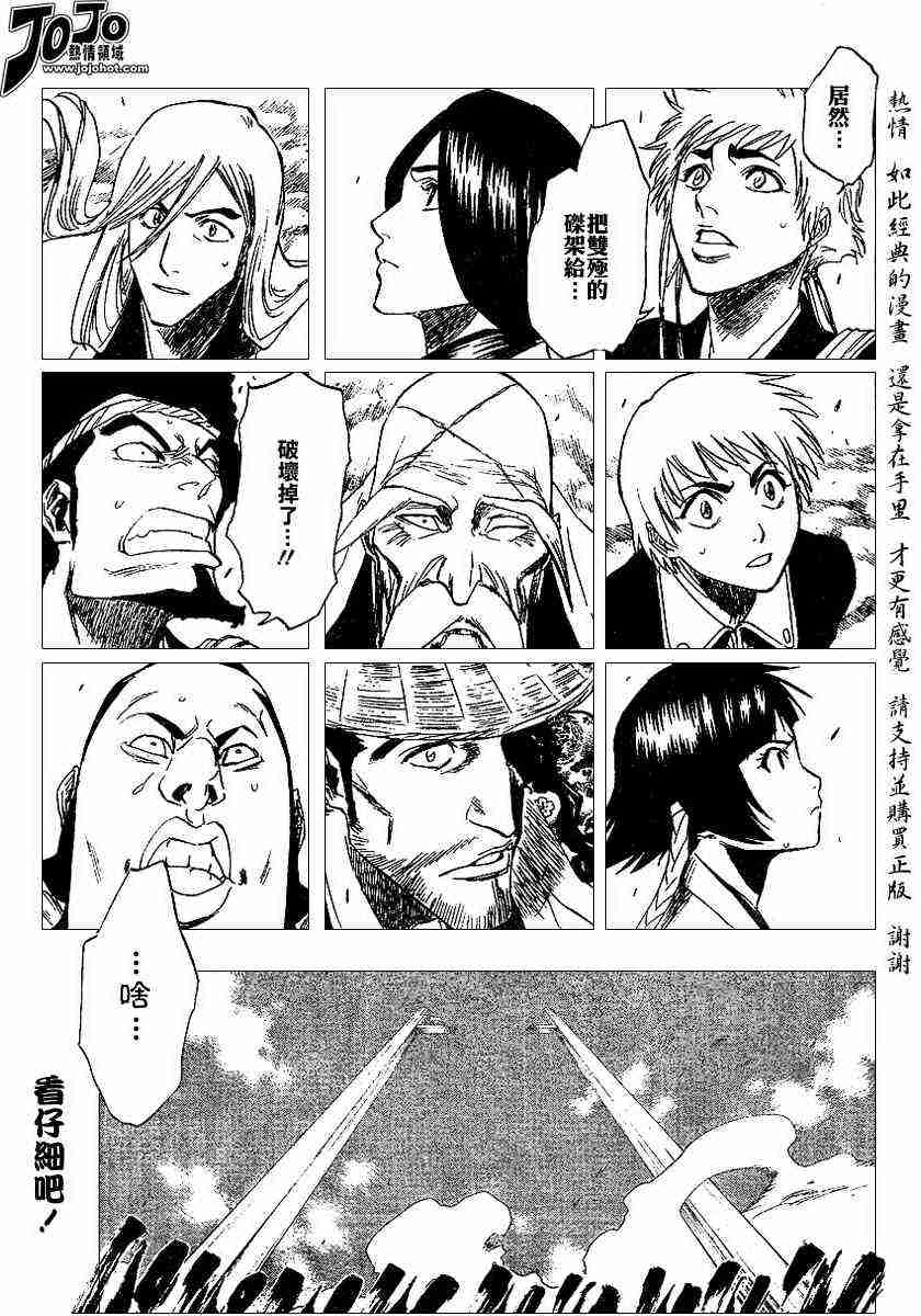 死神 第152话 第0页