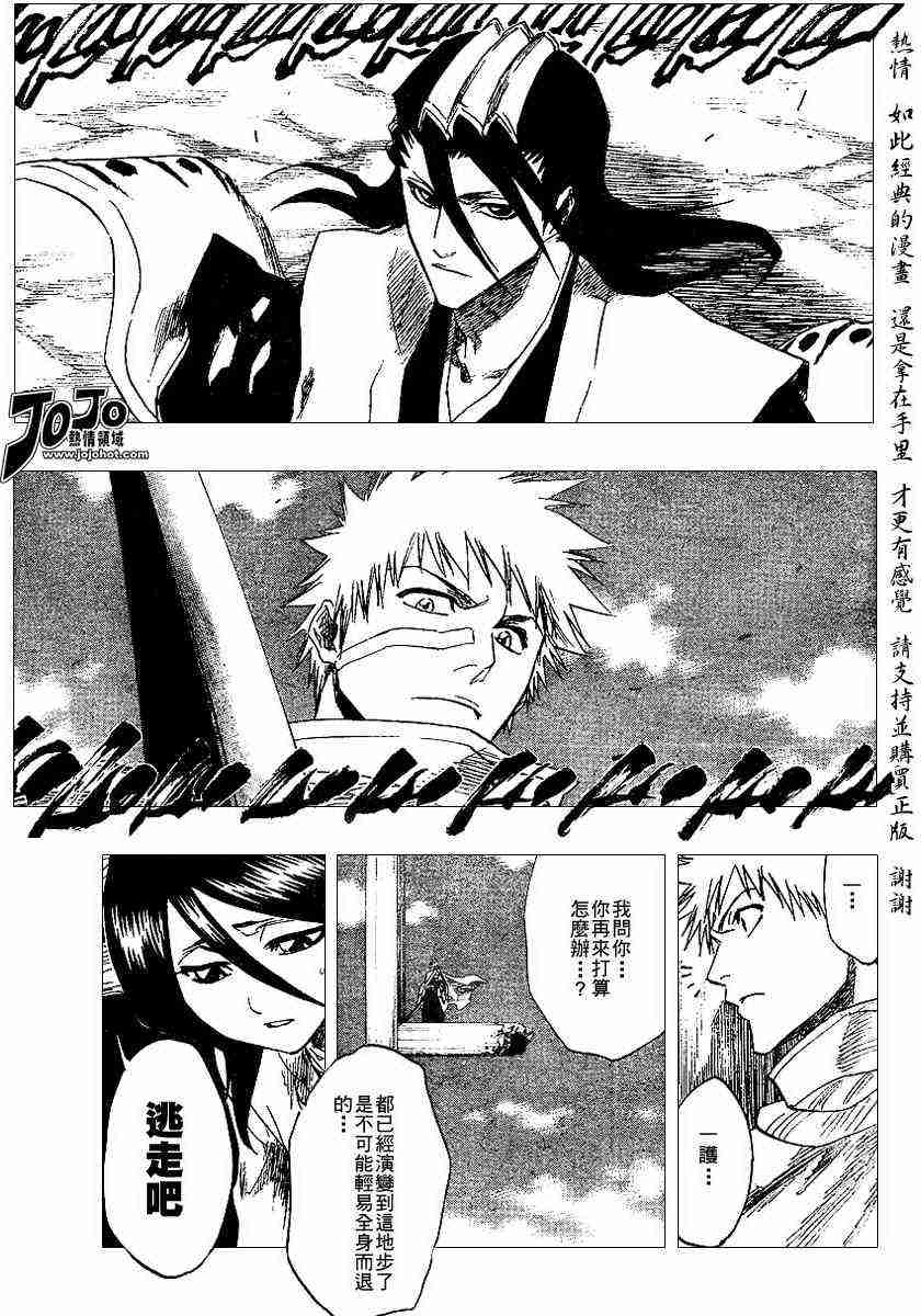 死神 第152话 第2页