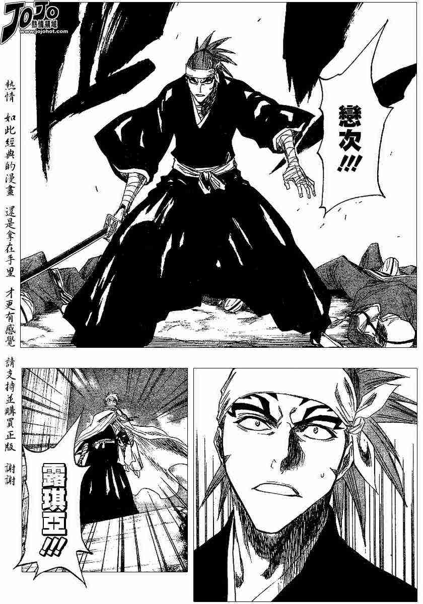 死神 第152话 第5页