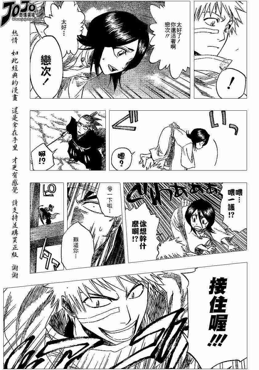 死神 第152话 第6页