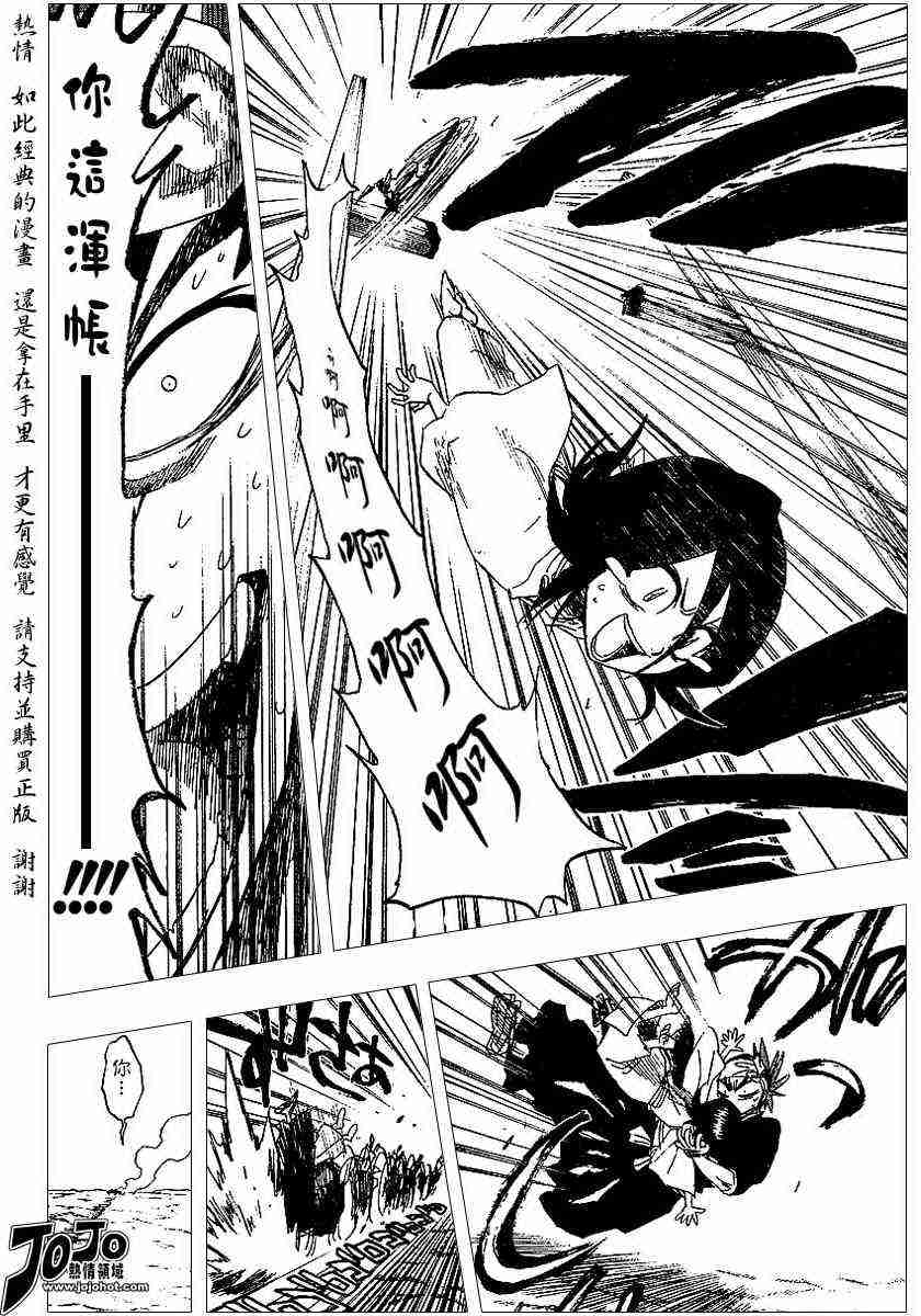 死神 第152话 第7页