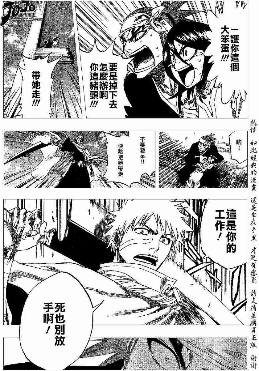 死神 第152话 第8页