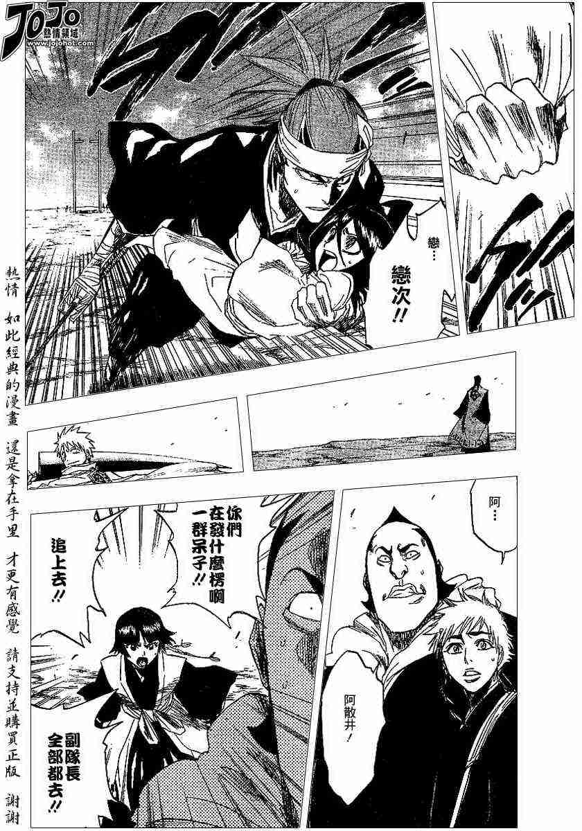 死神 第152话 第9页