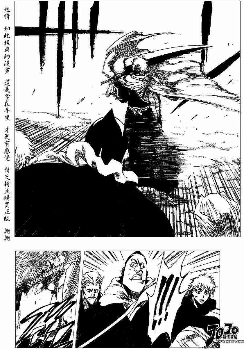 死神 第152话 第11页