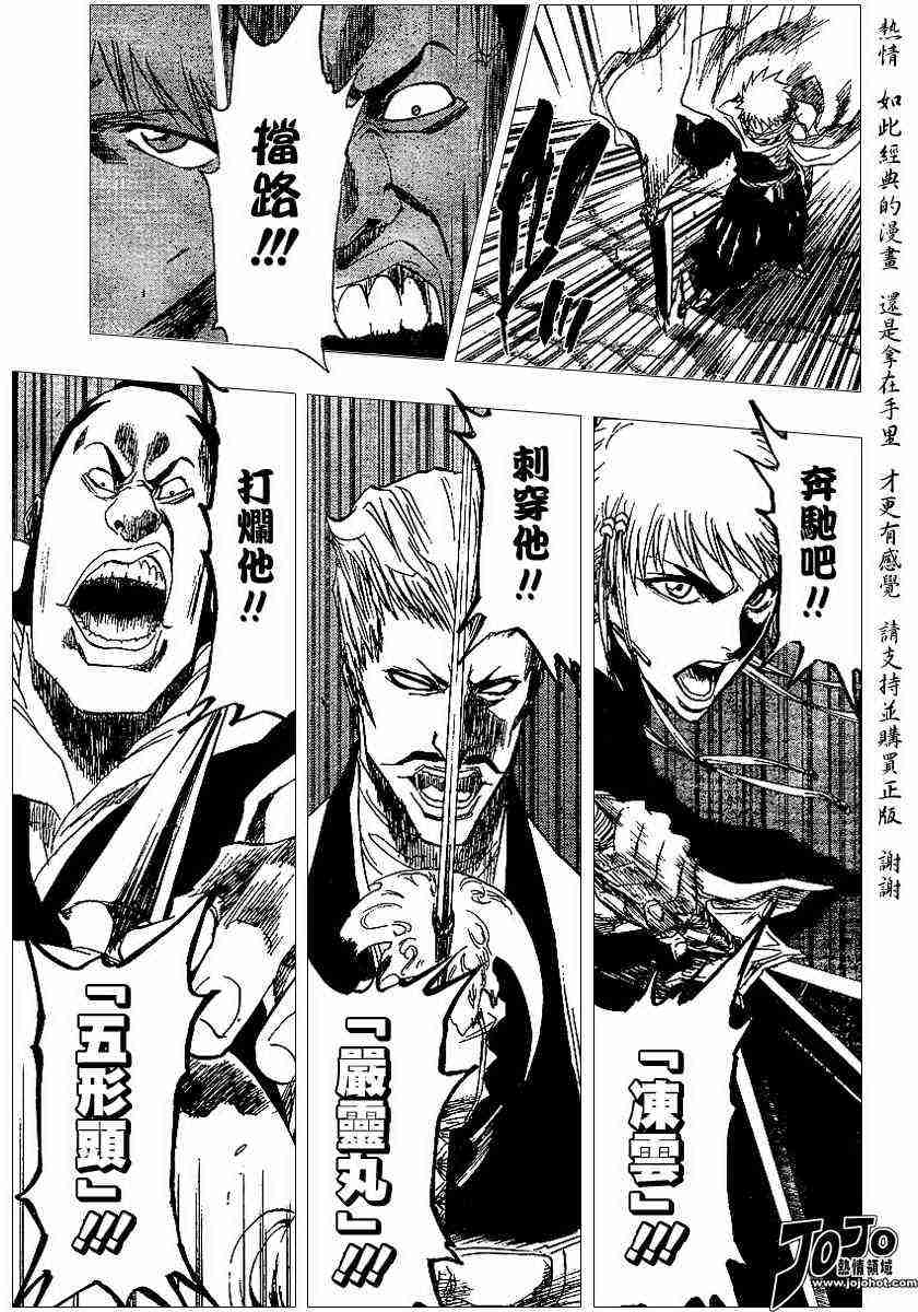 死神 第152话 第12页