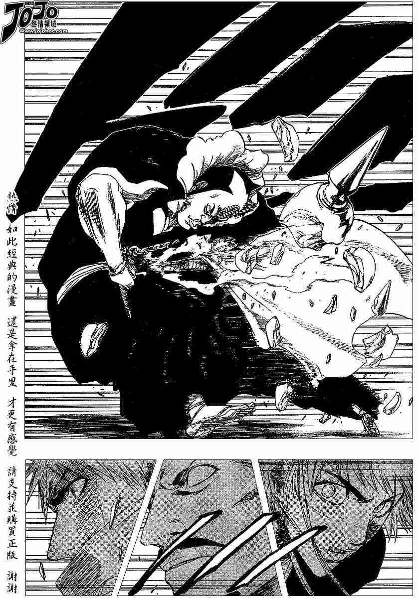 死神 第152话 第13页