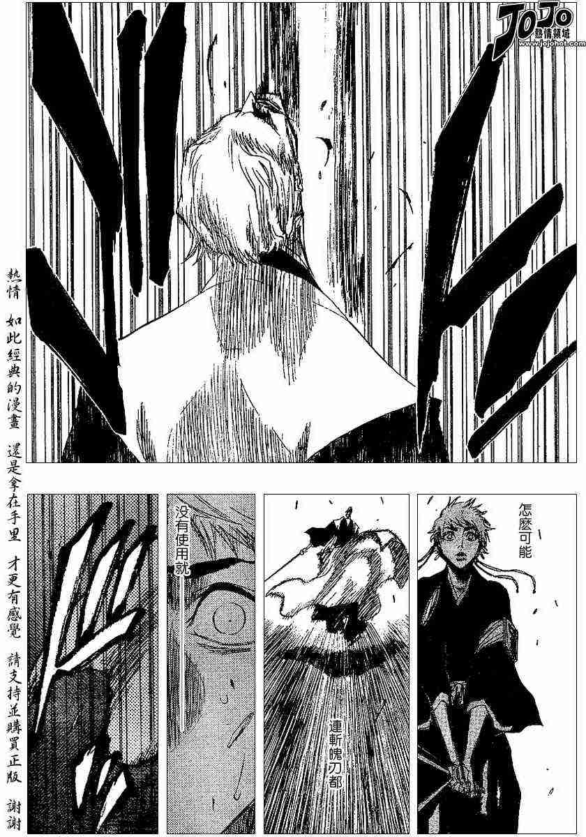 死神 第152话 第15页