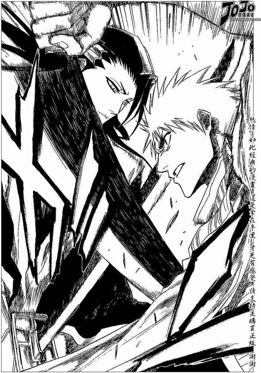 死神 第152话 第17页