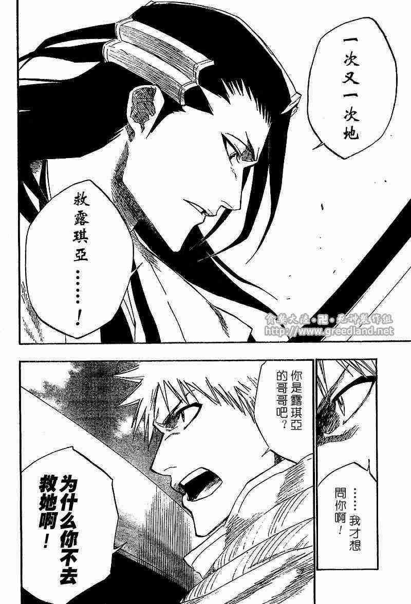 死神 第153话 第1页