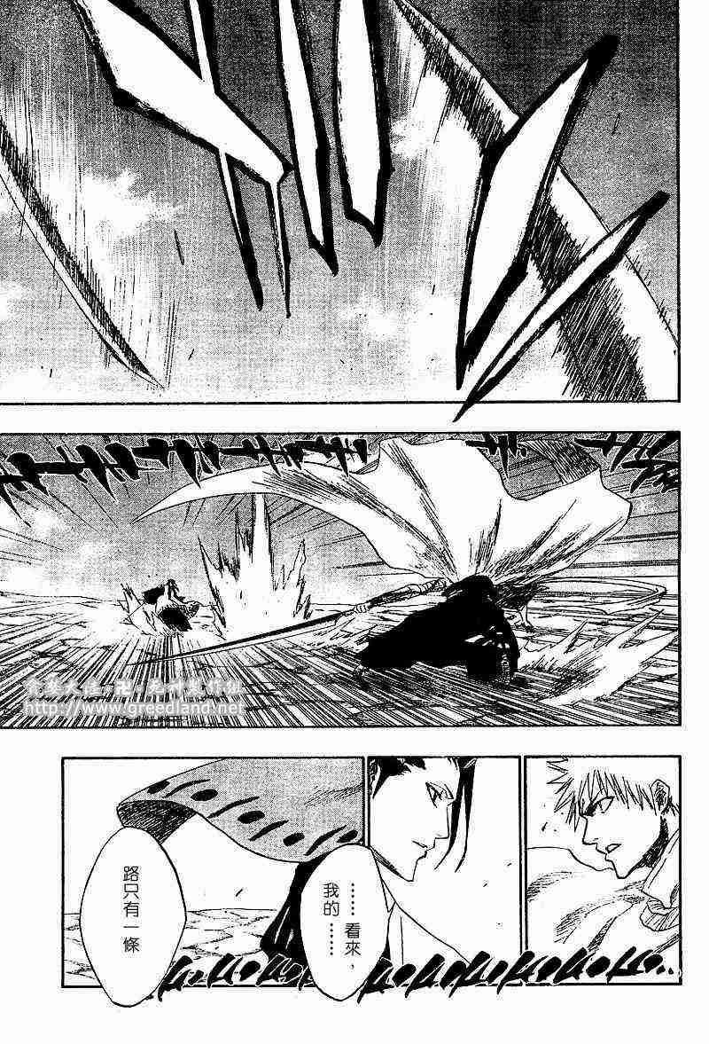 死神 第153话 第4页