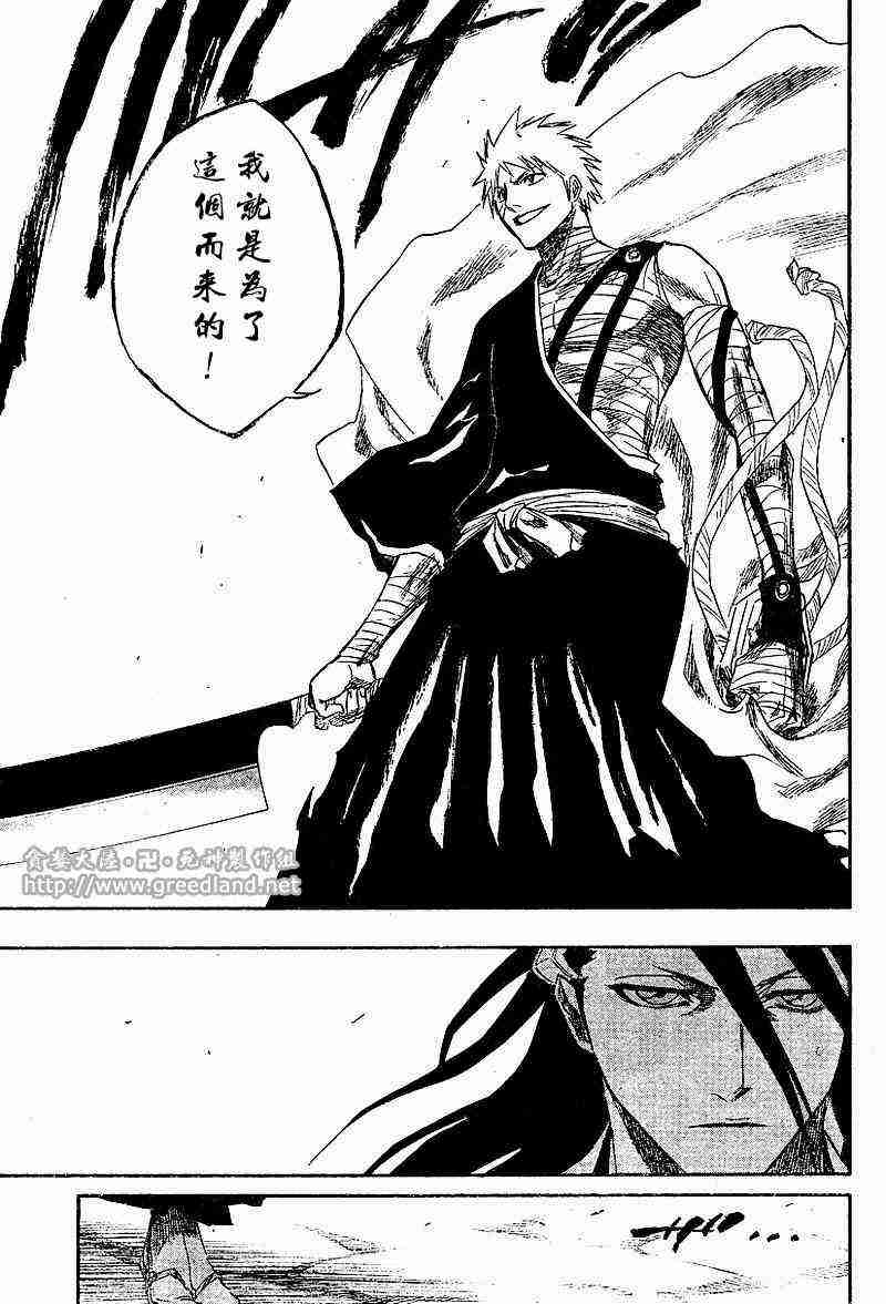 死神 第153话 第6页