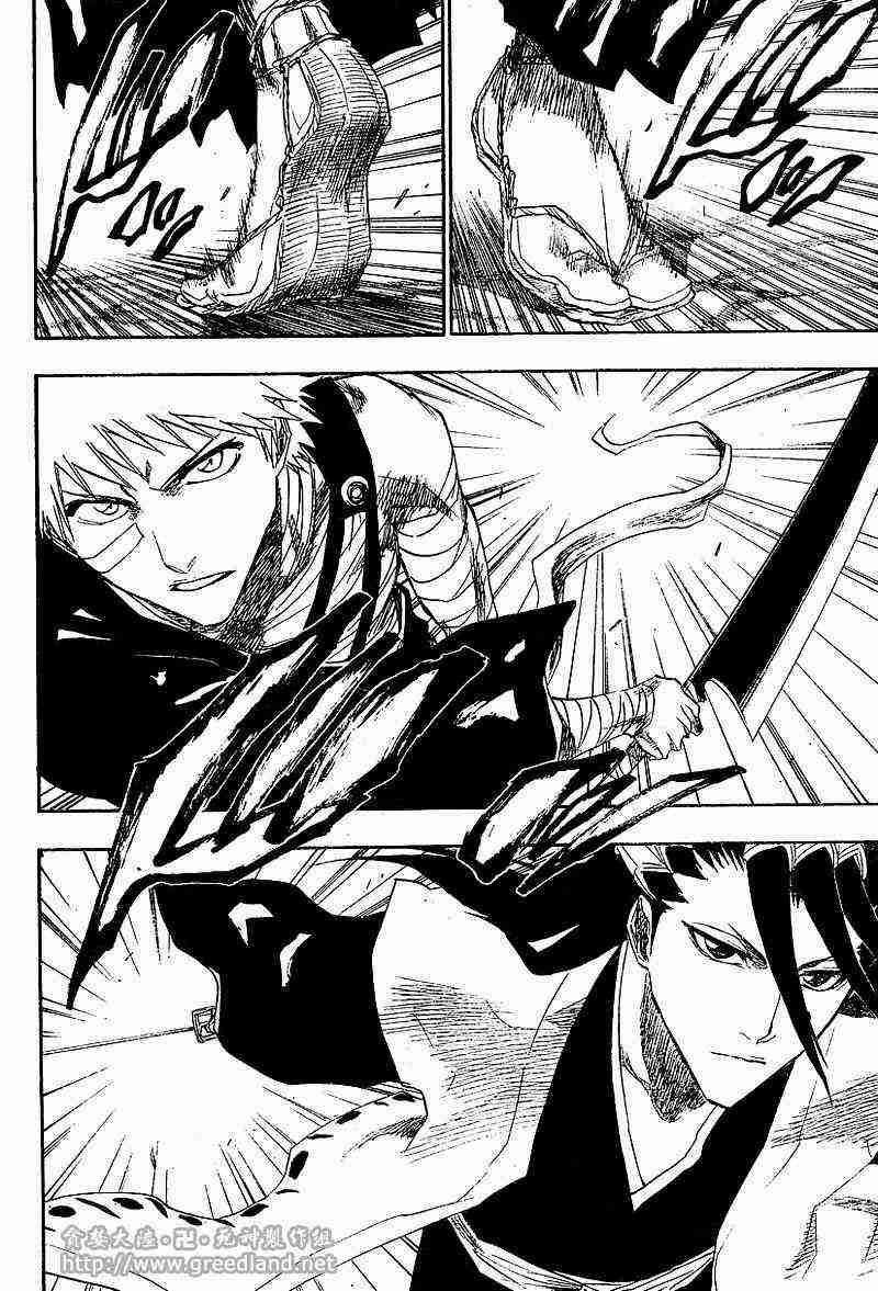 死神 第153话 第7页