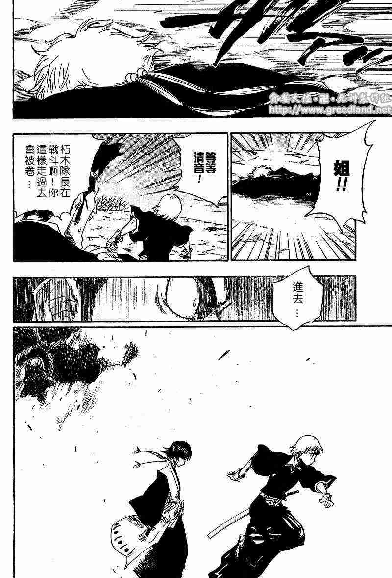 死神 第153话 第9页