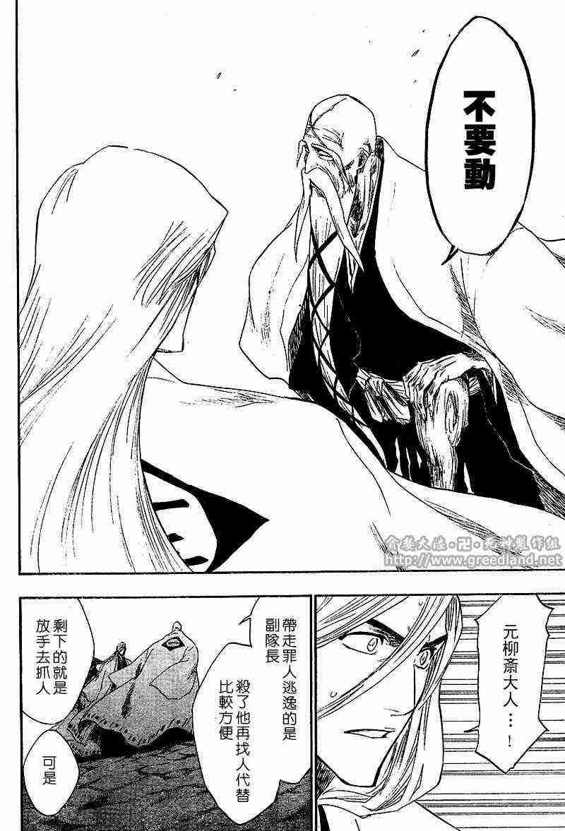 死神 第153话 第11页