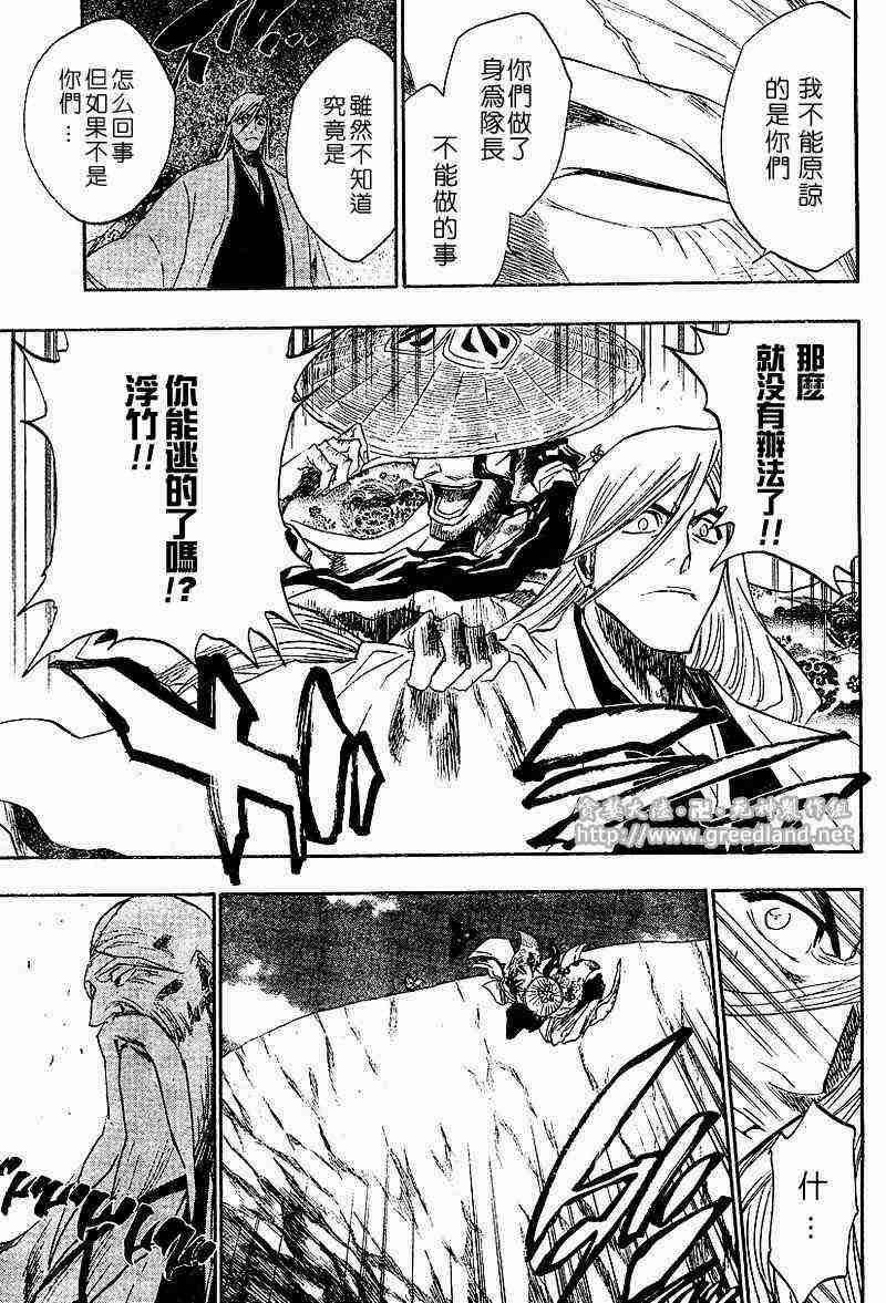 死神 第153话 第12页