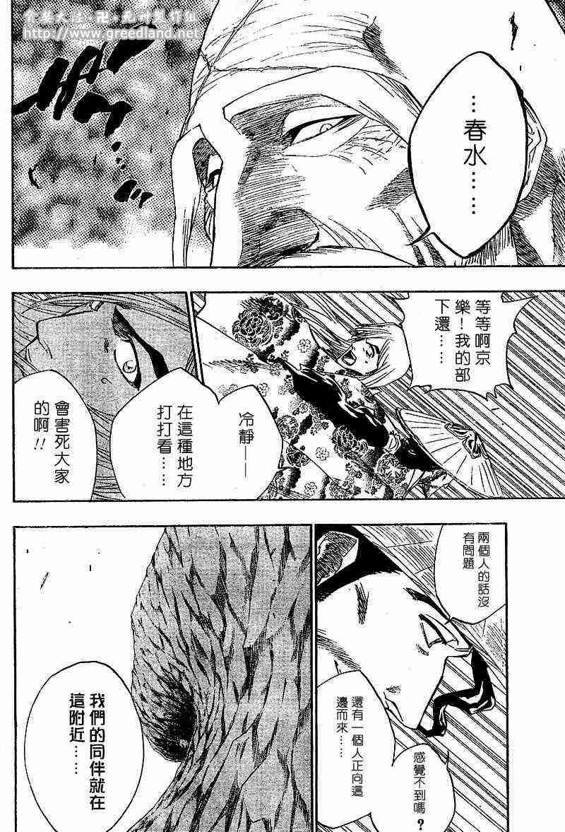 死神 第153话 第13页