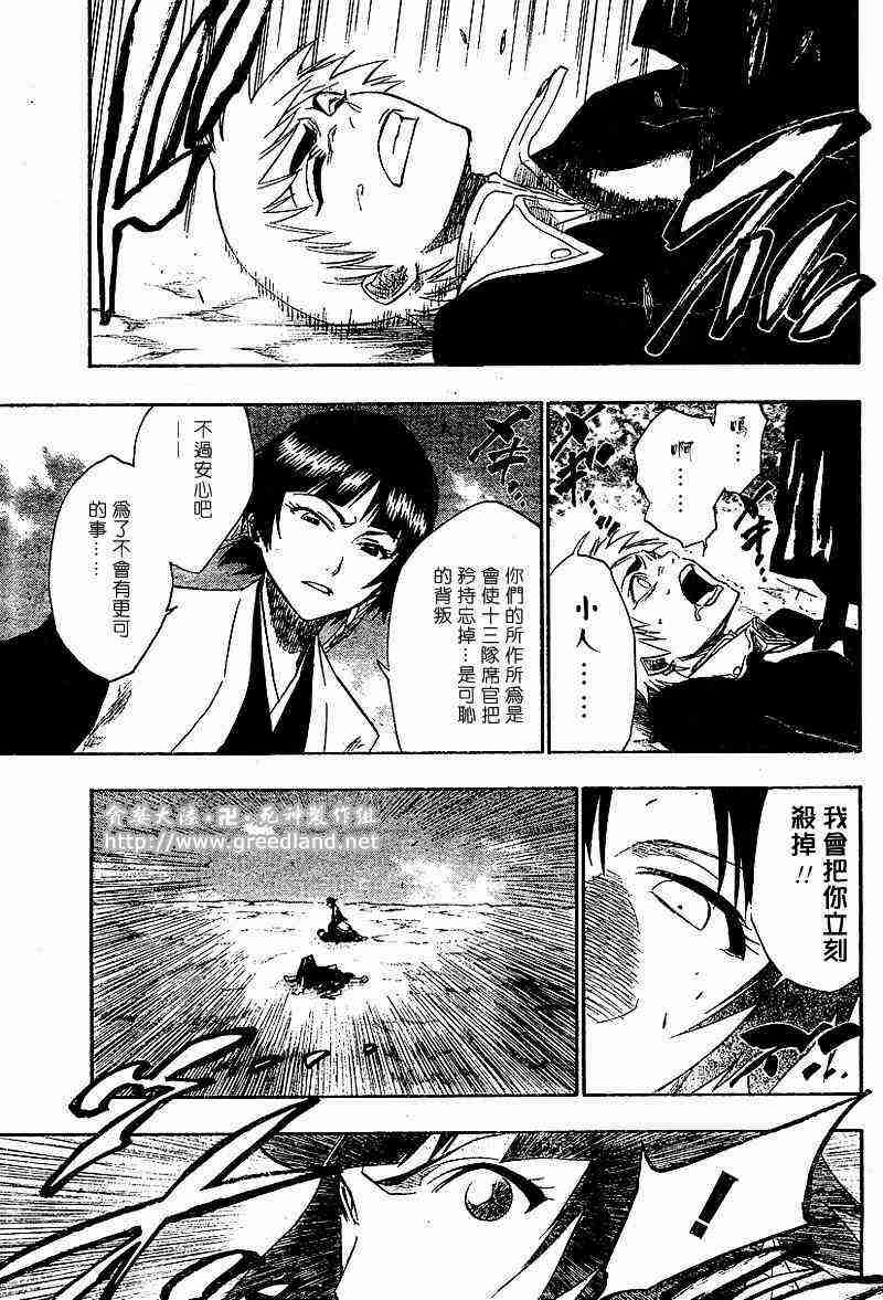 死神 第153话 第14页