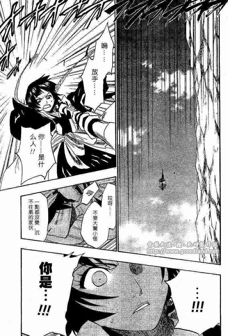 死神 第153话 第16页