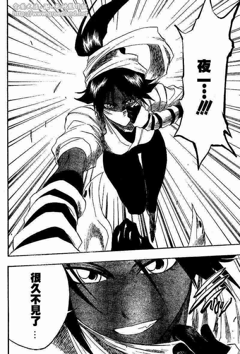 死神 第153话 第17页