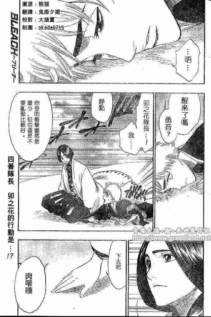 死神 第154话 第0页