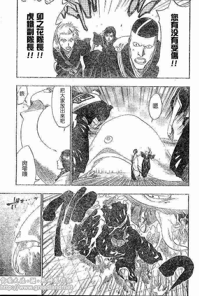 死神 第154话 第2页