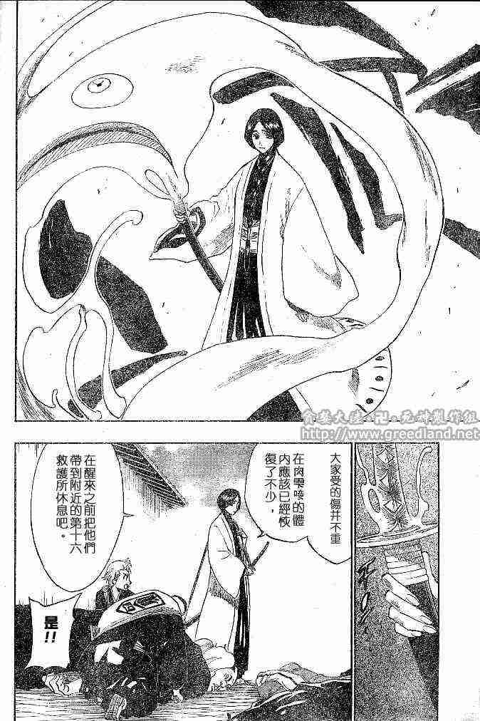 死神 第154话 第3页