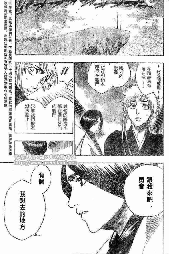 死神 第154话 第4页