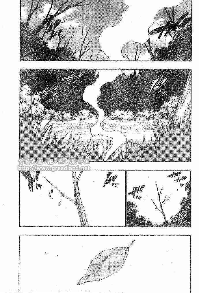 死神 第154话 第6页