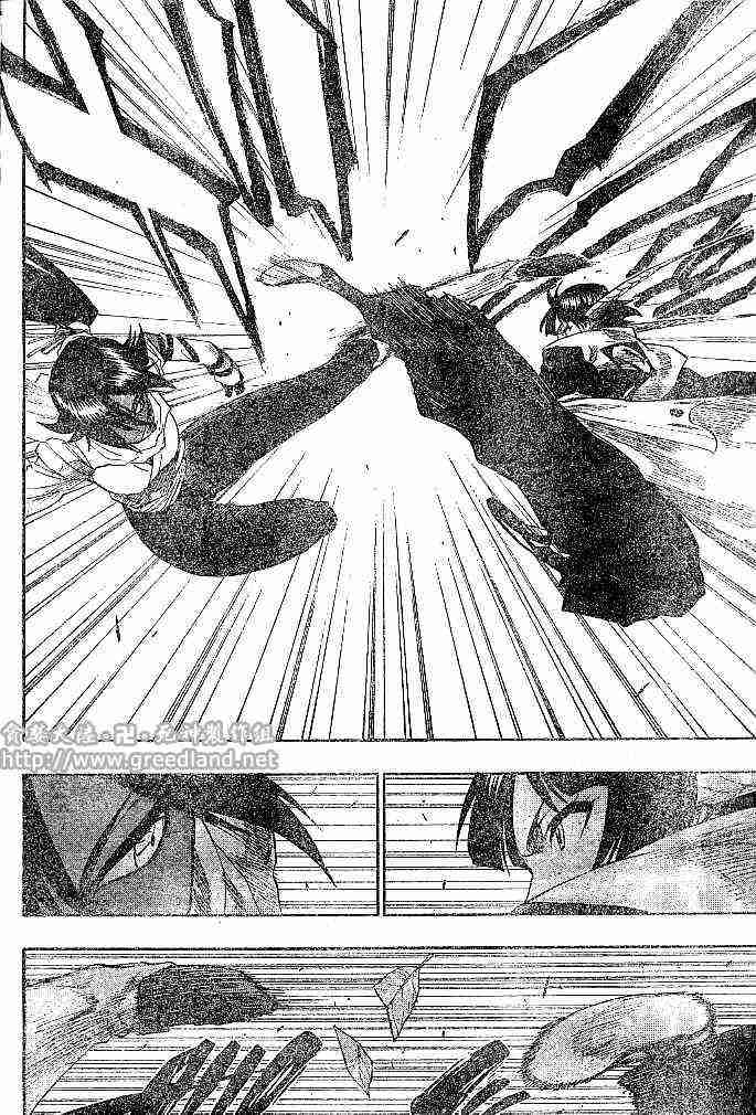 死神 第154话 第7页