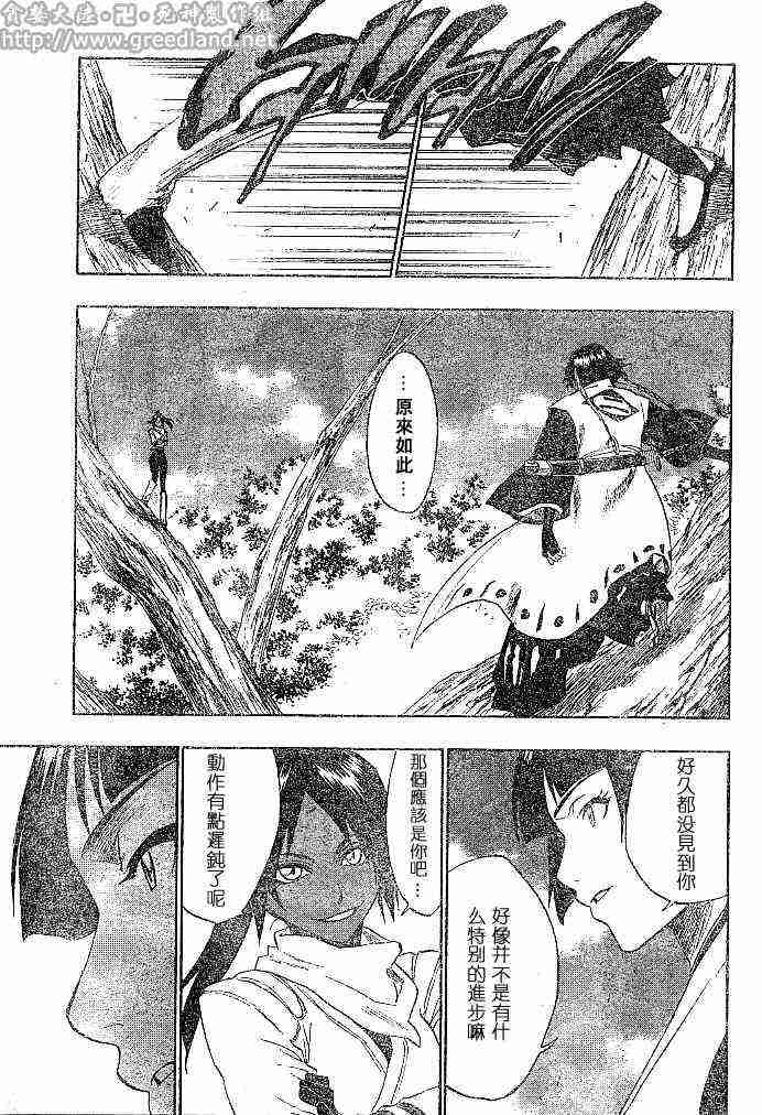 死神 第154话 第8页