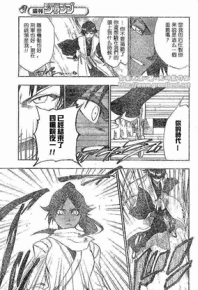 死神 第154话 第10页