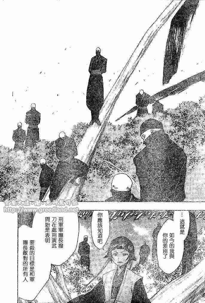 死神 第154话 第11页