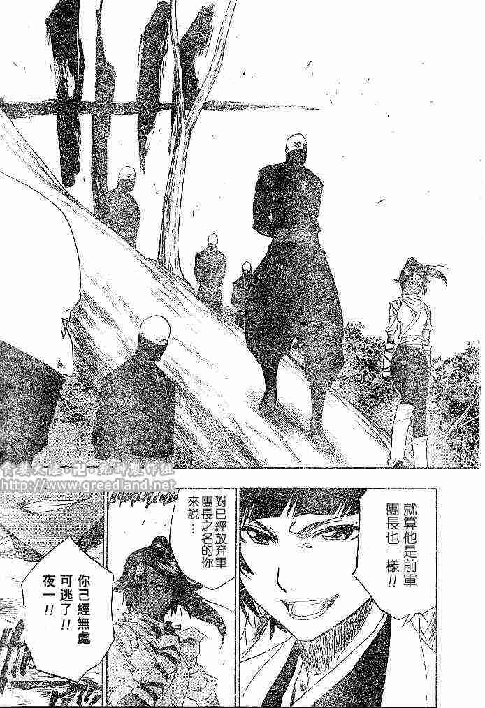死神 第154话 第12页