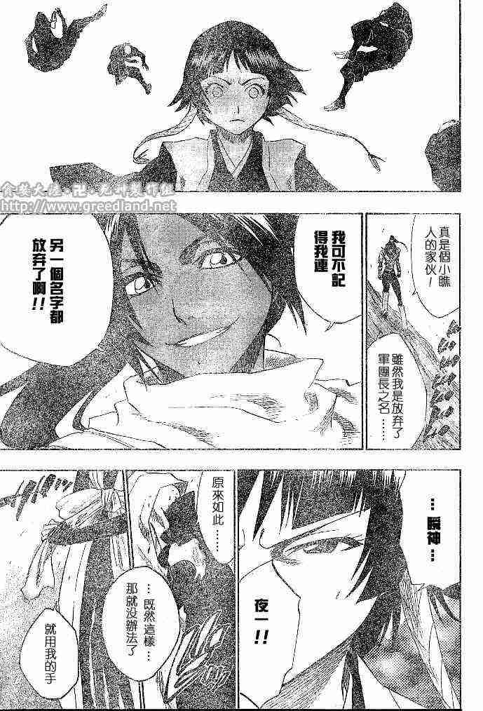 死神 第154话 第14页