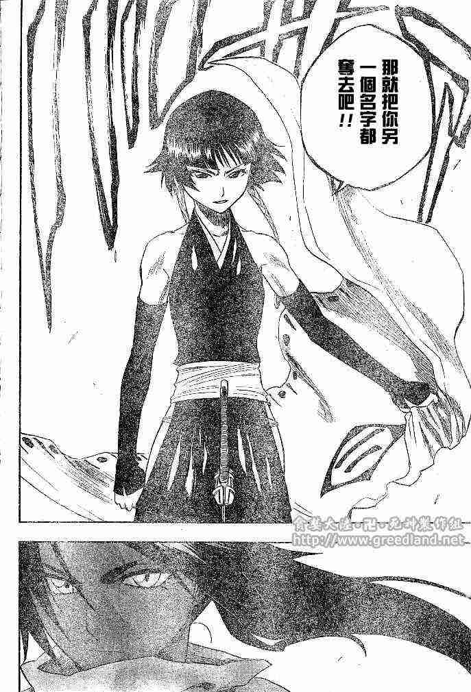 死神 第154话 第15页